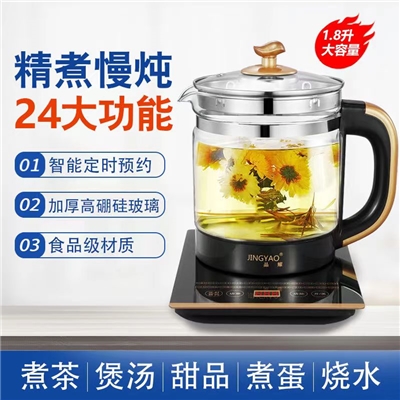 【送蛋架+滤网】晶耀养生壶多功能1.8L泡茶煎药壶全自动玻璃耐高温耐用烧水煮茶器