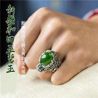 【诺瑶美玉】天然925银镶嵌新疆和田玉碧玉龙头活口戒指男款