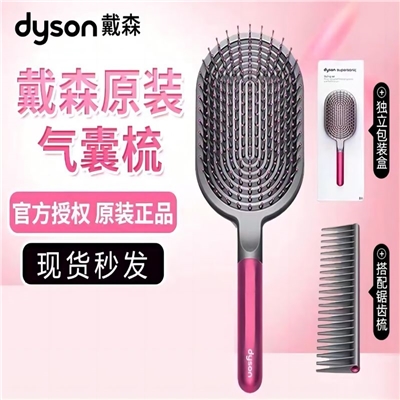 全新正品Dyson戴森气垫梳子按摩头皮气囊梳防静电防脱梳