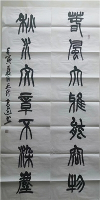  作者高建  书法对联尺寸 34×136cm×2