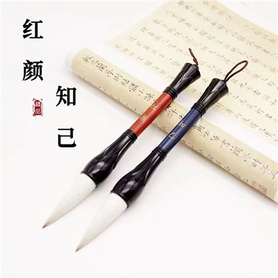 红颜  知己狼羊兼毫毛笔一套