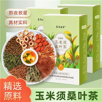 茶马世家玉米须桑叶茶蒲公英大麦苦荞荷叶茶包150g*3盒