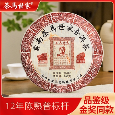 茶马世家正宗云南普洱熟茶饼品鉴级陈香熟普洱茶布朗山12年陈200g