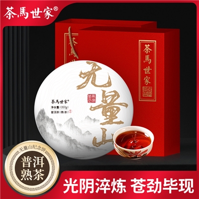 茶马世家 无量山普洱茶熟茶357g