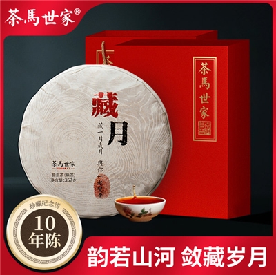 茶马世家藏月年份老茶357g
