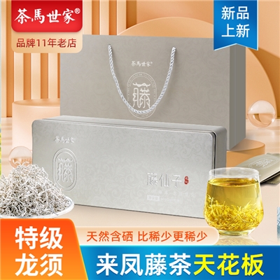 茶马世家 恩施硒富藤茶芽尖莓茶来凤土家硒富野生茶 特级藤茶礼盒 60g