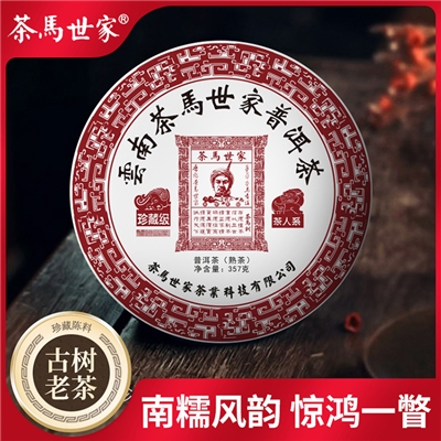 茶马世家 珍藏熟普 年份珍藏陈料 古树茶 礼盒357g