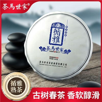 茶马世家 循雅熟 云南普洱茶 熟茶饼茶 七子饼 357g