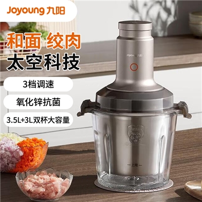 九阳 ( Joyoung）S35-LA993 双杯和面绞肉机家用电动多功能切菜绞馅不锈钢碎肉