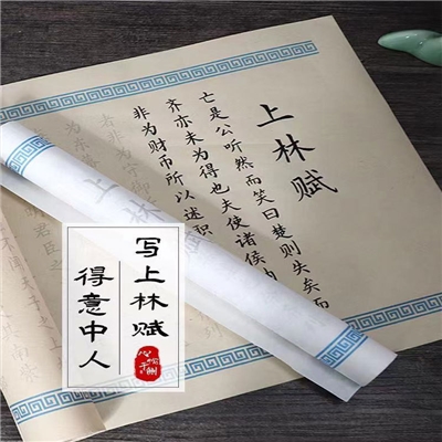 字帖