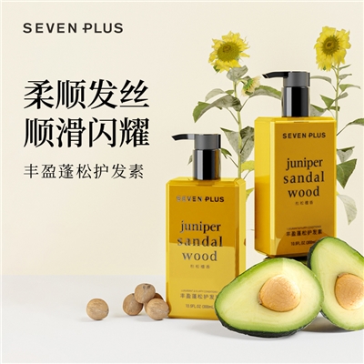 sevenplus氨基酸洗发水蓬松丰盈护发素木质香强韧发根洗护套装女