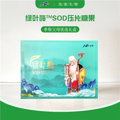 绿叶酶™SOD压片糖果两瓶装（深绿色包装）
