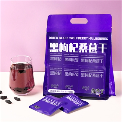 【3袋+送玻璃杯】黑枸杞桑葚干 无沙果干泡即食茶120g/袋