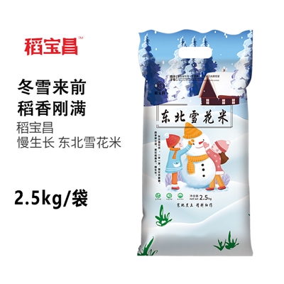 稻宝昌慢生长当季东北雪花米5斤非真空装