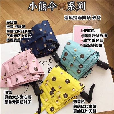 全自动小熊太阳伞