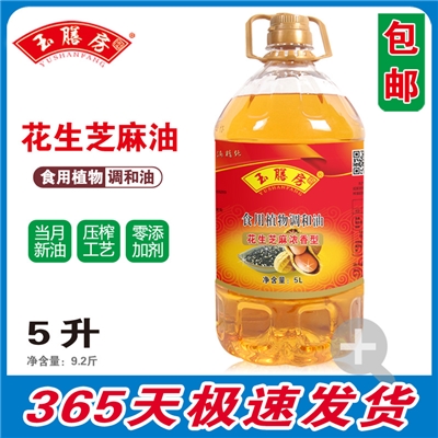 玉膳房5升花生芝麻调和油 压榨油 芝麻油 食用油 233