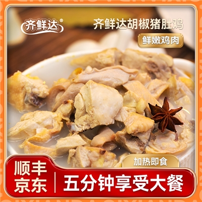 齐鲜达胡椒猪肚鸡520g/袋*4袋快手菜