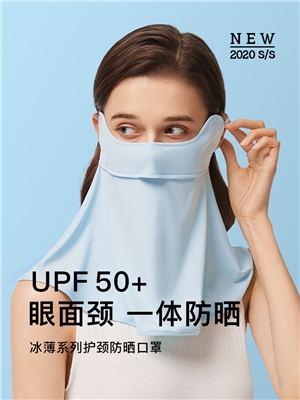 蕉下蕉下口罩防晒口罩女防晒面罩护颈防紫外线口罩