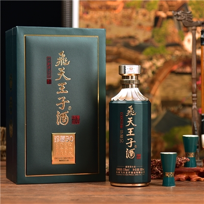 飞天王子酒（珍藏30）酱香型53度 500ml