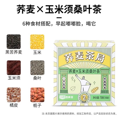 三匠苦荞 荞麦茶局70g 玉米须桑叶荞麦茶70g