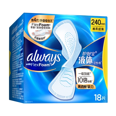 护舒宝进口新液体卫生巾量多日用加长版270mm*16片姨妈巾量少夜用无感
