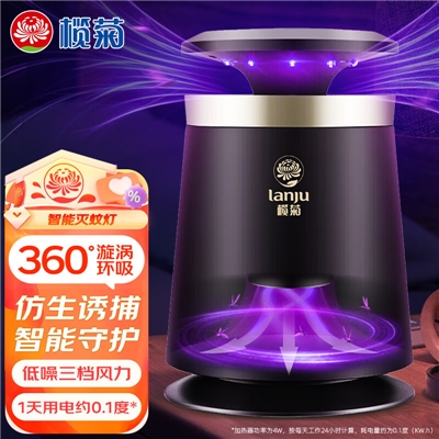 榄菊 灭蚊灯家用智能室内吸入式灭蚊器孕妇婴儿卧室诱蚊捕蚊吸蚊灯